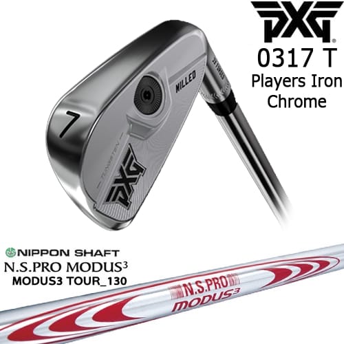 PXG 0317 T プレーヤーズアイアン単品(3I/4I/GW) CHROME[IR]ピーエックスジーPXG N.S.PRO MODUS3 TOUR 130 日本シャフト｜カスタムクラブ工房 OVDGOLF