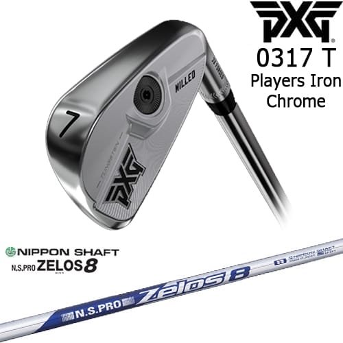 PXG 0317 T プレーヤーズアイアン単品(3I/4I/GW) CHROME[IR]ピーエックスジーPXG N.S.PRO ZELOS 8 ゼロスエイト 日本シャフト｜カスタムクラブ工房 OVDGOLF