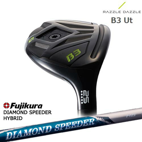 B3 UT ユーティリティ ラズルダズル RAZZLE DAZZLE DIAMOND SPEEDER HB ダイヤモンドスピーダー フジクラ Fujikura｜カスタムクラブ工房 OVDGOLF