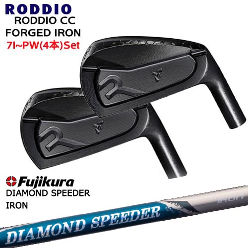 RODDIO CC FORGED IRON(DLCオプション ブラック) アイアン4本セット(7I～PW) DIAMOND SPEEDER IRON ダイヤモンドスピーダー フジクラ Fujikura[7P]