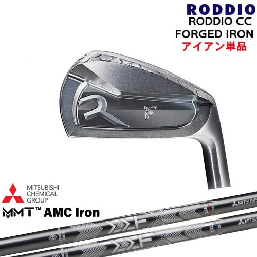 RODDIO CC FORGED IRON アイアン単品(#4、5、6)[IR]ロッディオRODDIO MMT AMC Iron 三菱ケミカル｜カスタムクラブ工房 OVDGOLF