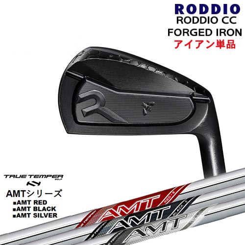 RODDIO CC FORGED IRON(DLCオプションブラック)単品4I～6I[IR]ロッディオRODDIO AMT RED/BLACK/SILVER レッド/ブラック/シルバー TRUE TEMPERトゥルーテンパー