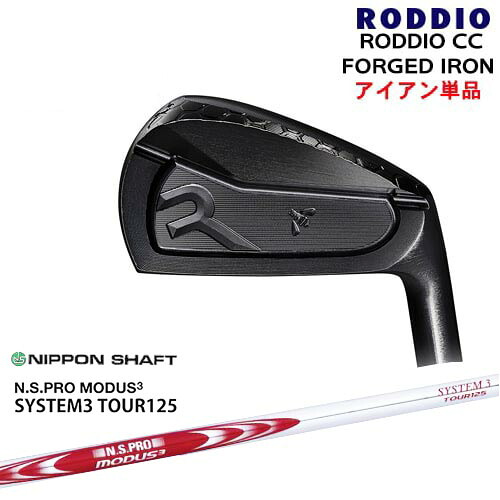 RODDIO CC FORGED IRON(DLCオプションブラック)単品4I～6I[IR]ロッディオRODDIO N.S.PRO MODUS3 SYSTEM3 TOUR125 日本シャフト｜カスタムクラブ工房 OVDGOLF