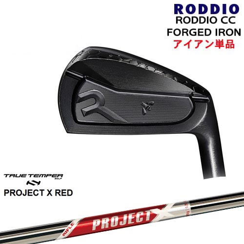 RODDIO CC FORGED IRON(DLCオプションブラック)単品4I～6I[IR]ロッディオRODDIO PROJECT X RED プロジェクトエックスレッド TRUE TEMPER