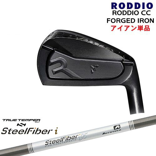 RODDIO CC FORGED IRON(DLCオプションブラック)単品4I～6I[IR]ロッディオRODDIO スチールファイバーi(パラレル) SteelFiberTRUE TEMPER｜カスタムクラブ工房 OVDGOLF