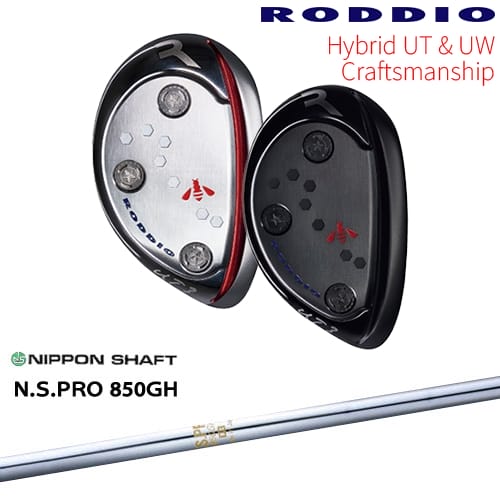 【OVDカスタム】RODDIO Hybrid UT&UW クラフトマンシップ モデル[UT]ロッディオRODDIO N.S.PRO 850GH 日本シャフト｜カスタムクラブ工房 OVDGOLF