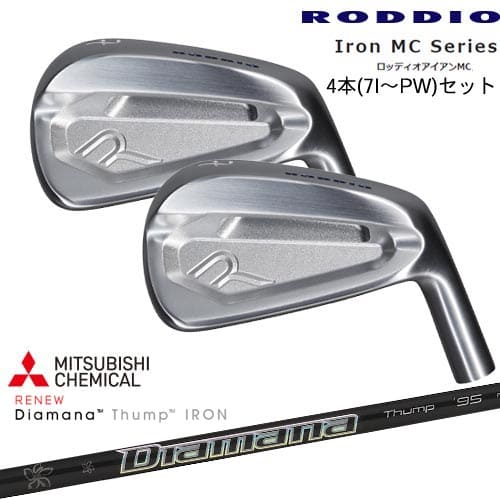 Iron MC Series ロッディオアイアンMC 4本セット(7I～PW)[7P]ロッディオRODDIO Diamana Thump IRON ディアマナ サンプIRON 三菱ケミカル