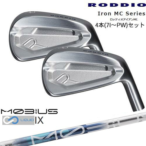 Iron MC Series ロッディオアイアンMC 4本セット(7I～PW)[7P]ロッディオRODDIO MOBIUS LIQUIDメビウスリキッド IX Design Tuningデザインチューニング｜カスタムクラブ工房 OVDGOLF