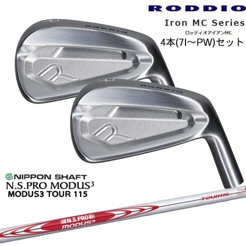 Iron MC Series ロッディオアイアンMC 4本セット(7I～PW)[7P]ロッディオRODDIO N.S PRO MODUS 3 TOUR 115(赤) 日本シャフト｜カスタムクラブ工房 OVDGOLF