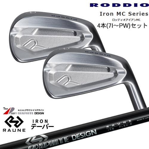 Iron MC Series ロッディオアイアンMC 4本セット(7I～PW)[7P]ロッディオRODDIO RAUNE IRON i60 i75 i90(テーパー)ラウネ グラファイトデザイン｜カスタムクラブ工房 OVDGOLF 81,070円
