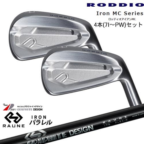 Iron MC Series ロッディオアイアンMC 4本セット(7I～PW)[7P]ロッディオRODDIO RAUNE IRON UNITIZE i60u i75u i90u(パラレル)ラウネ グラファイトデザイン