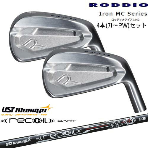 Iron MC Series ロッディオアイアンMC 4本セット(7I～PW)[7P]ロッディオRODDIO Recoil DART リコイルダートUSTマミヤmamiya｜カスタムクラブ工房 OVDGOLF