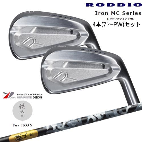Iron MC Series ロッディオアイアンMC 4本セット(7I～PW)[7P]ロッディオRODDIO 秩父 弐 アイアン TITIBU2 ちちぶ グラファイトデザイン｜カスタムクラブ工房 OVDGOLF