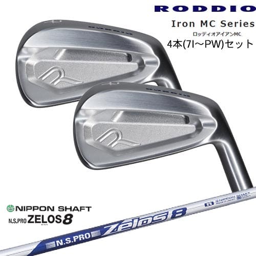 Iron MC Series ロッディオアイアンMC 4本セット(7I～PW)[7P]ロッディオRODDIO N.S.PRO ZELOS 8 ゼロスエイト 日本シャフト｜カスタムクラブ工房 OVDGOLF