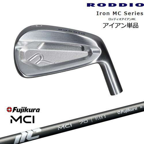 Iron MC Series ロッディオアイアンMC単品(5I、6I)[IR]ロッディオRODDIO New MCI Fujikura フジクラ｜カスタムクラブ工房 OVDGOLF