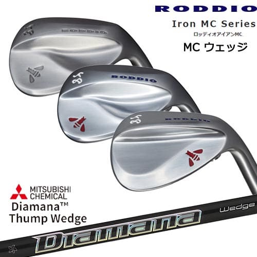 Iron MC Series ロッディオアイアンMC ウェッジ(A/F/Tデザイン)[WD]ロッディオRODDIO Diamana Thump Wedge ディアマナ サンプWEDGE 三菱ケミカル｜カスタムクラブ工房 OVDGOLF 31,460円