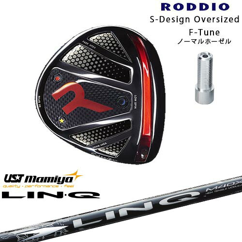 RODDIO/ロッディオ/DRIVER_HEAD/Sデザインオーバーサイズ/ブラックソール/F-Tuneホーゼル/LIN-Q WHITE EX リンク ホワイト EX マミヤmamiya カスタムクラブ/代引NG