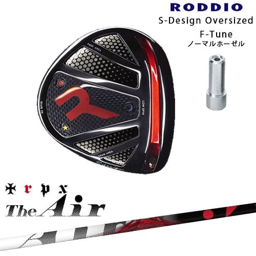 RODDIO ロッディオ DRIVER HEAD Sデザインオーバーサイズ ブラックソール F-Tuneホーゼル The Air ジ・エアー TRPX トリプルエックス|カスタムクラブ工房 OVDGOLF