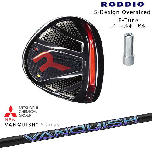RODDIO/ロッディオ/DRIVER_HEAD/Sデザインオーバーサイズ/ブラックソール/F-Tuneホーゼル/VANQUISH/バンキッシュ/ヴァンキッシュ/三菱ケミカル/カスタムクラブ/代引NG
