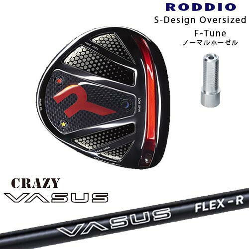 RODDIO/ロッディオ/DRIVER_HEAD/Sデザインオーバーサイズ/ブラックソール/F-Tuneホーゼル/CRAZY VASUS クレイジー バーサス カスタムクラブ/代引NG