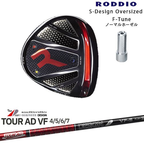 RODDIO ロッディオ DRIVER HEAD Sデザインオーバーサイズ ブラックソール F-Tuneホーゼル TourAD VF ツアーAD VF グラファイトデザイン｜カスタムクラブ工房 OVDGOLF