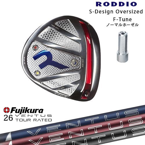 RODDIO/ロッディオ/DRIVER_HEAD/Sデザインオーバーサイズ/シルバーソール/F-Tuneホーゼル/26 VENTUS TR BLUE FUJIKURA フジクラ カスタムクラブ/代引NG 72,600円