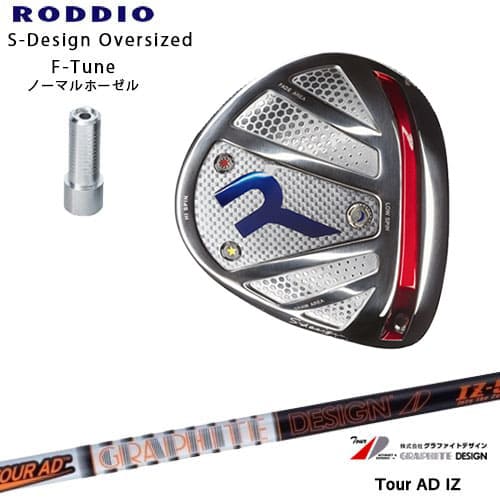 RODDIO/ロッディオ/DRIVER_HEAD/Sデザインオーバーサイズ/シルバーソール/F-Tuneホーゼル/TourAD_IZ/ツアーAD_IZ/グラファイトデザイン/カスタムクラブ/代引NG｜カスタムクラブ工房 OVDGOLF 66,550円