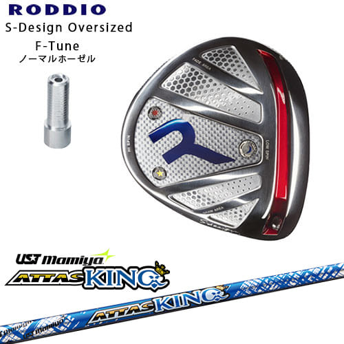 RODDIO/ロッディオ/DRIVER_HEAD/Sデザインオーバーサイズ/シルバーソール/F-Tuneホーゼル/ATTAS_KING/アッタスキング/マミヤmamiya/カスタムクラブ/代引NG|カスタムクラブ工房 OVDGOLF