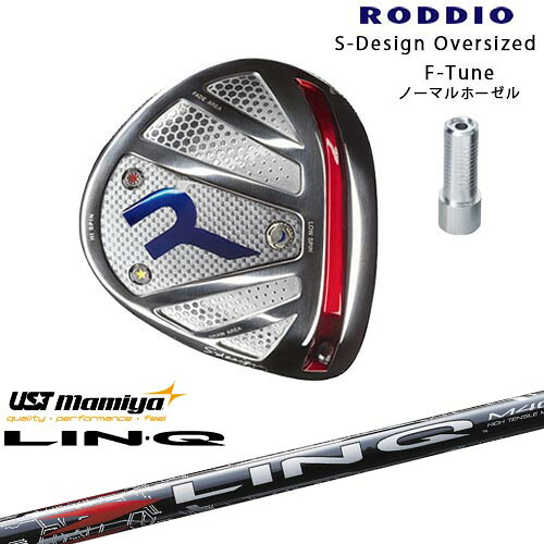 RODDIO/ロッディオ/DRIVER_HEAD/Sデザインオーバーサイズ/シルバーソール/F-Tuneホーゼル/LIN-Q RED EX リンク レッド EX マミヤmamiya カスタムクラブ/代引NG