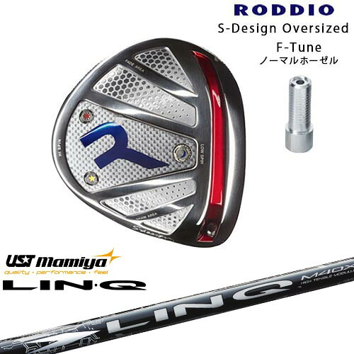 RODDIO/ロッディオ/DRIVER_HEAD/Sデザインオーバーサイズ/シルバーソール/F-Tuneホーゼル/LIN-Q WHITE EX リンク ホワイト EX マミヤmamiya カスタムクラブ/代引NG
