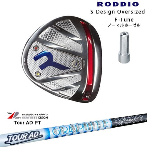 RODDIO/ロッディオ/DRIVER_HEAD/Sデザインオーバーサイズ/シルバーソール/F-Tuneホーゼル/TourAD_PT/ツアーAD_PT/グラファイトデザイン/カスタムクラブ/代引NG|カスタムクラブ工房 OVDGOLF