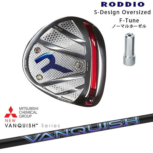 RODDIO/ロッディオ/DRIVER_HEAD/Sデザインオーバーサイズ/シルバーソール/F-Tuneホーゼル/VANQUISH/バンキッシュ/ヴァンキッシュ/三菱ケミカル/カスタムクラブ/代引NG