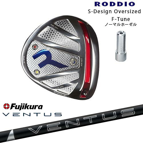 RODDIO/ロッディオ/DRIVER_HEAD/Sデザインオーバーサイズ/シルバーソール/F-Tuneホーゼル/24 VENTUS BLACK ベンタス ブラック フジクラ Fujikura カスタムクラブ/代引NG｜カスタムクラブ工房 OVDGOLF 72,600円