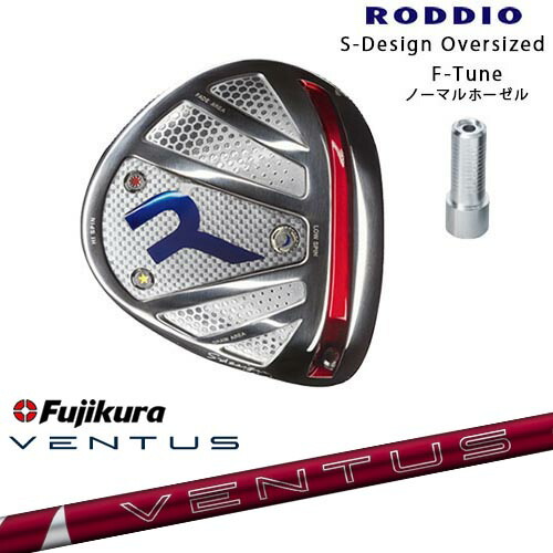 RODDIO/ロッディオ/DRIVER_HEAD/Sデザインオーバーサイズ/シルバーソール/F-Tuneホーゼル/24 VENTUS RED ベンタス レッド フジクラ Fujikura カスタムクラブ/代引NG