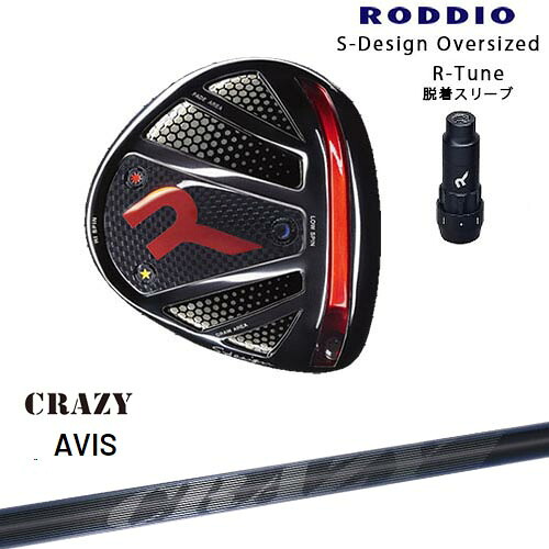 RODDIO/ロッディオ/DRIVER_HEAD/Sデザインオーバーサイズ/ブラックソール/R-Tuneスリーブ/CRAZY AVIS アヴィス クレイジー カスタムクラブ/代引NG