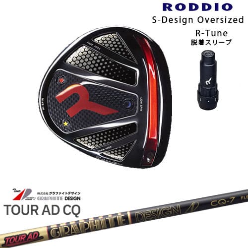 RODDIO ロッディオ DRIVER HEAD Sデザインオーバーサイズ ブラックソール R-Tuneスリーブ Tour AD CQ ツアーAD グラファイトデザイン