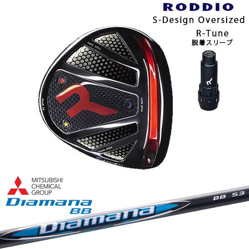 RODDIO/ロッディオ/DRIVER_HEAD/Sデザインオーバーサイズ/ブラックソール/R-Tuneスリーブ/Diamana BB ディアマナBB 三菱ケミカル カスタムクラブ/代引NG