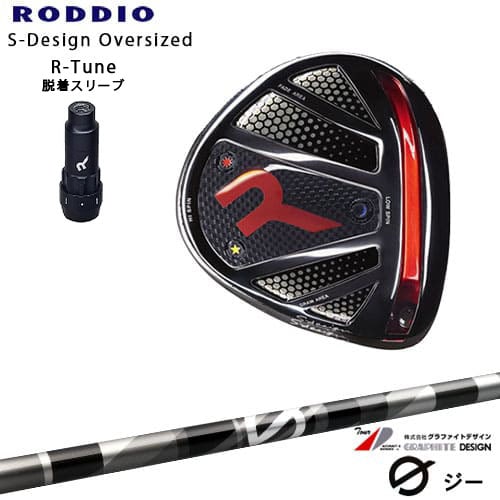楽天市場】RODDIO ロッディオ DRIVER HEAD Sデザインオーバー