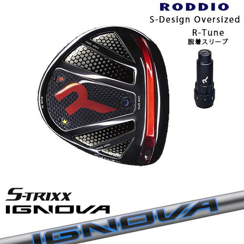 RODDIO/ロッディオ/DRIVER_HEAD/Sデザインオーバーサイズ/ブラックソール/R-Tuneスリーブ/IGNOVA BX イグノヴァ BXシリーズ S-TRIXX エストリックス カスタムクラブ/代引NG｜カスタムクラブ工房 OVDGOLF
