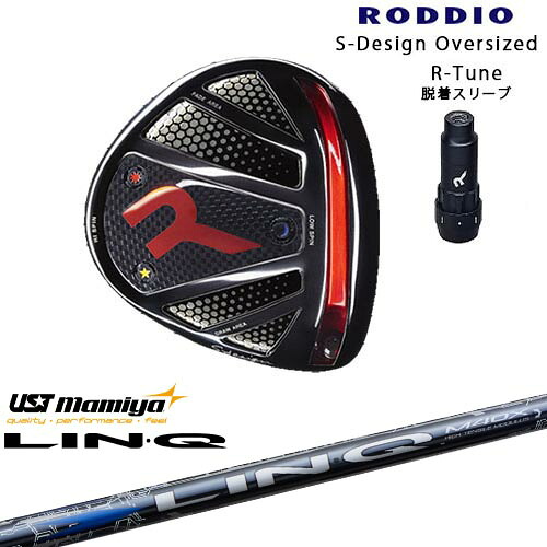 RODDIO ロッディオ DRIVER HEAD Sデザインオーバーサイズ ブラックソール R-Tuneスリーブ LIN-Q BLUE EX リンク ブルー EX マミヤmamiya