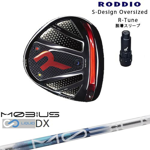 RODDIO/ロッディオ/DRIVER_HEAD/Sデザインオーバーサイズ/ブラックソール/R-Tuneスリーブ/MOBIUS LIQUIDメビウスリキッド DX Design Tuningデザインチューニング カスタムクラブ/代引NG