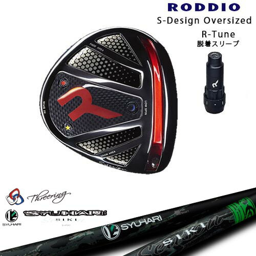 RODDIO/ロッディオ/DRIVER_HEAD/Sデザインオーバーサイズ/ブラックソール/R-Tuneスリーブ/Threering スリリング SYUHARI SIKIシュハリ シキ カスタムクラブ/代引NG