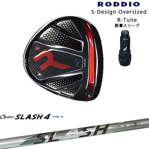 RODDIO/ロッディオ/DRIVER_HEAD/Sデザインオーバーサイズ/ブラックソール/R-Tuneスリーブ/LOOP SLASH 4 TYPE-B ループスラッシュ4 シンカグラファイト カスタムクラブ/代引NG