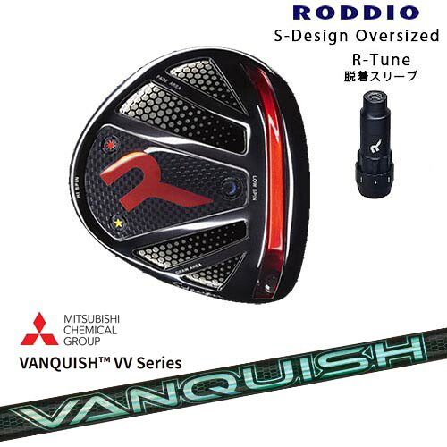 RODDIO/ロッディオ/DRIVER_HEAD/Sデザインオーバーサイズ/ブラックソール/R-Tuneスリーブ/VANQUISH VV Series バンキッシュ 三菱ケミカル カスタムクラブ/代引NG｜カスタムクラブ工房 OVDGOLF