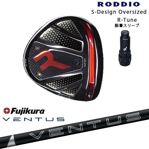 RODDIO/ロッディオ/DRIVER_HEAD/Sデザインオーバーサイズ/ブラックソール/R-Tuneスリーブ/24 VENTUS BLACK ベンタス ブラック フジクラ Fujikura カスタムクラブ/代引NG