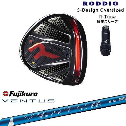 RODDIO ロッディオ DRIVER HEAD Sデザインオーバーサイズ ブラックソール R-Tuneスリーブ 24 VENTUS BLUE ベンタス ブルー フジクラ Fujikura