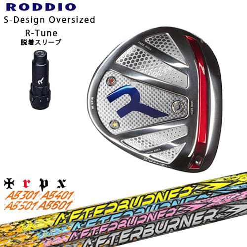 RODDIO/ロッディオ/DRIVER_HEAD/Sデザインオーバーサイズ/シルバーソール/R-Tuneスリーブ/AFTERBURNER_AB601/501/401/301/アフターバーナー/TRPX/トリプルエックス/カスタムクラブ/代引NG｜カスタムクラブ工房 OVDGOLF