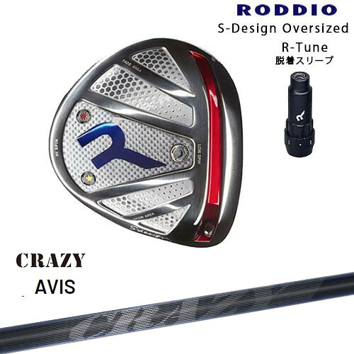 RODDIO/ロッディオ/DRIVER_HEAD/Sデザインオーバーサイズ/シルバーソール/R-Tuneスリーブ/CRAZY AVIS アヴィス クレイジー カスタムクラブ/代引NG|カスタムクラブ工房 OVDGOLF
