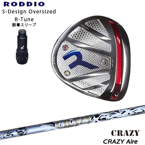 RODDIO/ロッディオ/DRIVER_HEAD/Sデザインオーバーサイズ/シルバーソール/R-Tuneスリーブ/CRAZY_Aile/エール/CRAZY/クレイジー/カスタムクラブ/代引NG｜カスタムクラブ工房 OVDGOLF