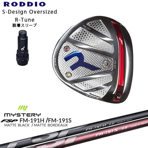RODDIO/ロッディオ/DRIVER_HEAD/Sデザインオーバーサイズ/シルバーソール/R-Tuneスリーブ/FM-191H/FM-191S/MYSTERY/ミステリー/カスタムクラブ/代引NG